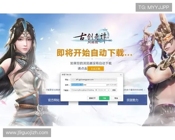 9游手机官网最新版本下载与安装指南，全面提升您的游戏体验